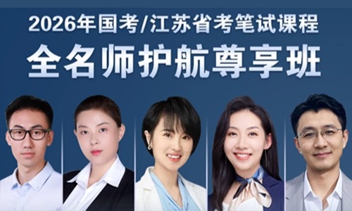 2025年山东济宁公务员考试公告（672人）